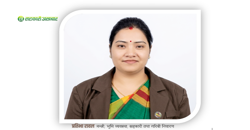 सहकारीका समस्या समाधान गर्न सरकारले चक्रिय कोष स्थापना गर्ने निर्णय गरिसकेको छः मन्त्री रावल