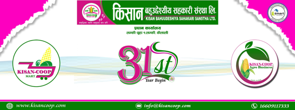 किसान बहुउद्देश्यीय सहकारीबाट उद्धार कोषमा ७ लाख ५१ हजार सहयोग