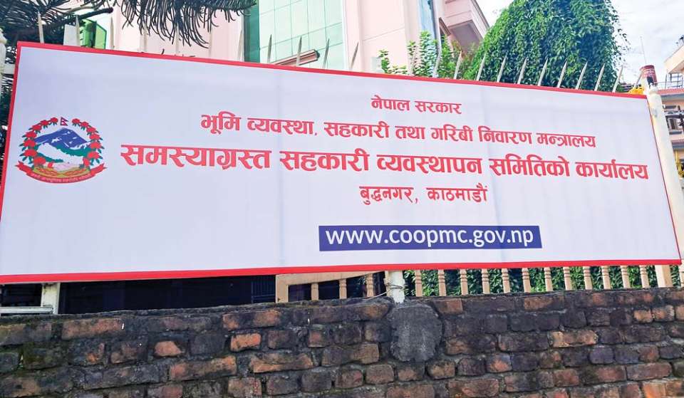 कान्तिपुर र पशुपति सहकारीका ३४१ जनालाई बचत फिर्ता