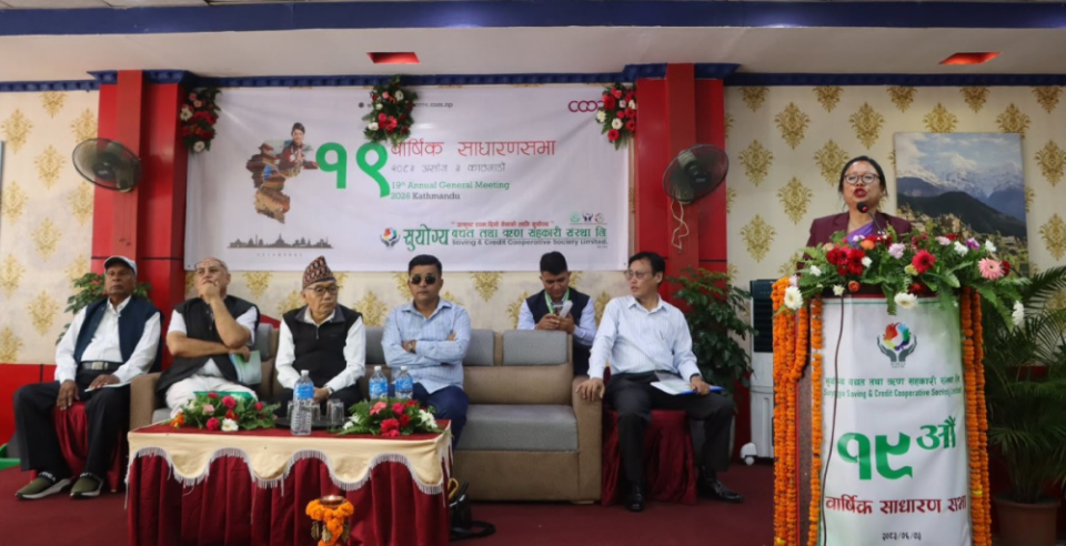 सुयोग्य साकोसको १९ औं वार्षिक साधारण सभा सम्पन्न