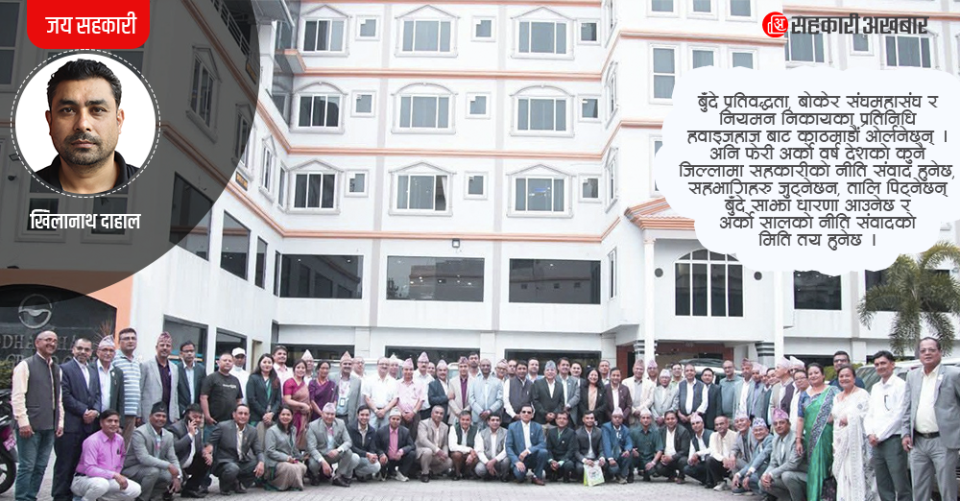 भूमिका भुल्दाः सहकारीमा हात्तिले हैन, पुच्छरले हात्ति हल्लाउन खोजिदैछ