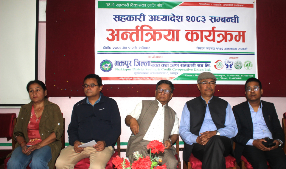 बचत संघको कारोबार व्यवस्थापन गर्न माग