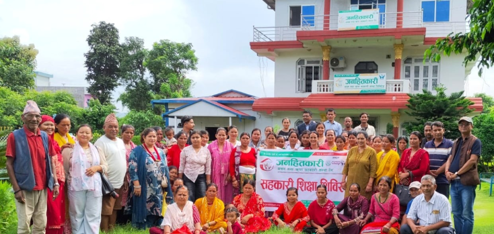 जनहितकारी साकोसको एकदिवसीय सहकारी शिक्षा शिविर सम्पन्न