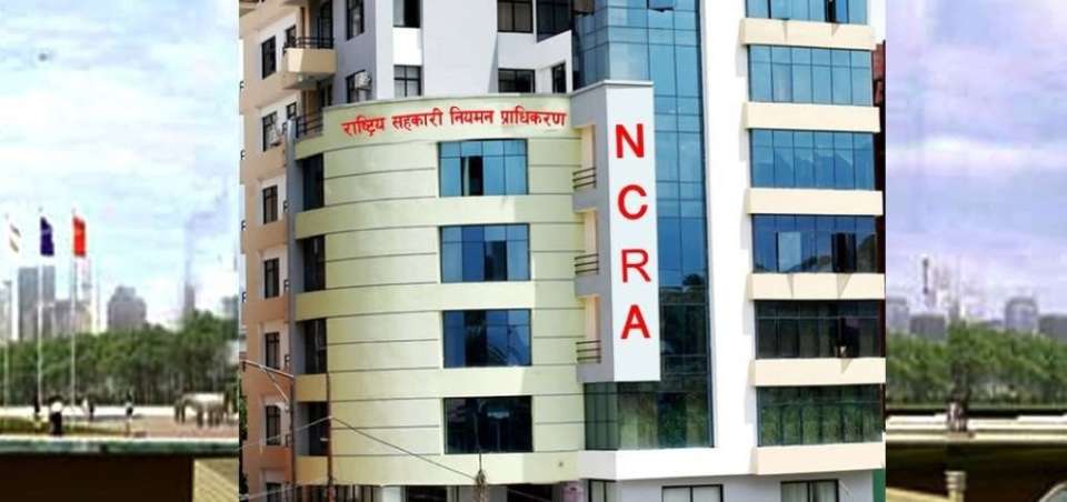 आइतबार सहकारीका कार्यालय बन्द गर्न प्राधिकरणको निर्देशन