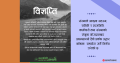 चन्द्रागिरि साकोसद्धारा ७ लाख ५१ हजार रुपैयाँ सहयोग
