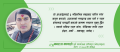 सहकारी अध्यादेश जरुरी थियो ? 