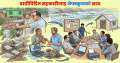 बाढीले खोस्यो सहकारीको घर, कागज र भरोसाः उठ्ने आधार खोज्दै नुवाकोटका सहकारीकर्मी
