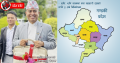 गण्डकी प्रदेशको बजेटमा सहकारी