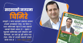 सहकारीको समसामयिक नेतृत्वः