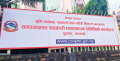 समस्याग्रस्त सहकारीका ऋणीलाई १५ दिनभित्र ऋण तिर्न ब्यवस्थापन समितिको निर्देशन